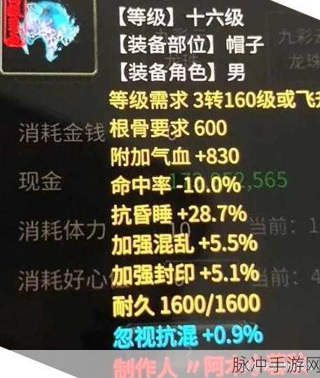 大话西游2神兵属性调整揭秘,能否改变属性?