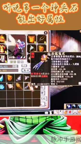 大话西游2神兵属性调整揭秘,能否改变属性?