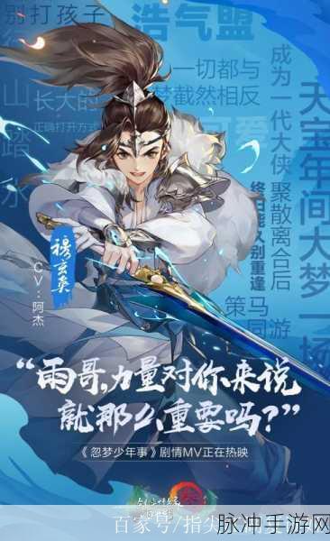 剑网三指尖江湖,解锁强力角色莫雨的全面攻略