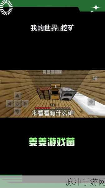 我的世界探险启程,采矿高手的终极秘籍与资源满载全攻略
