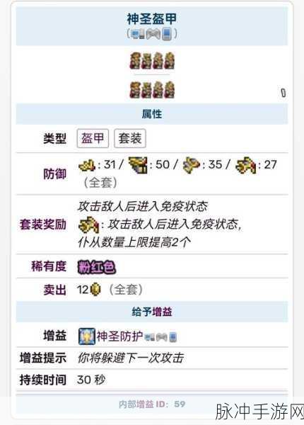 泰拉瑞亚终极攻略,挑战月总BOSS必备套装全解析