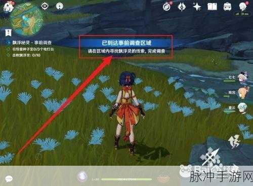 原神探索揭秘,继续向上调查任务全攻略