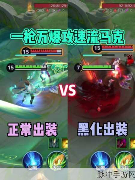 马可波罗王者归来,核心装备揭秘