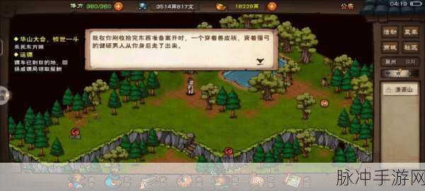 烟雨江湖,假发获取全攻略与奇遇任务深度解析