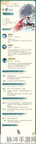 忘川风华录,曹植技能强度全面剖析