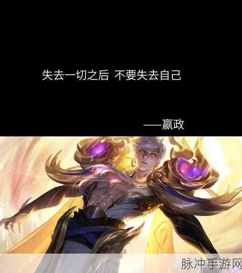 王者荣耀,那些让人热血沸腾的超燃台词