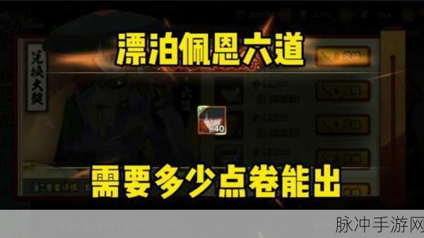 火影忍者矢仓新佩恩六道解锁秘籍