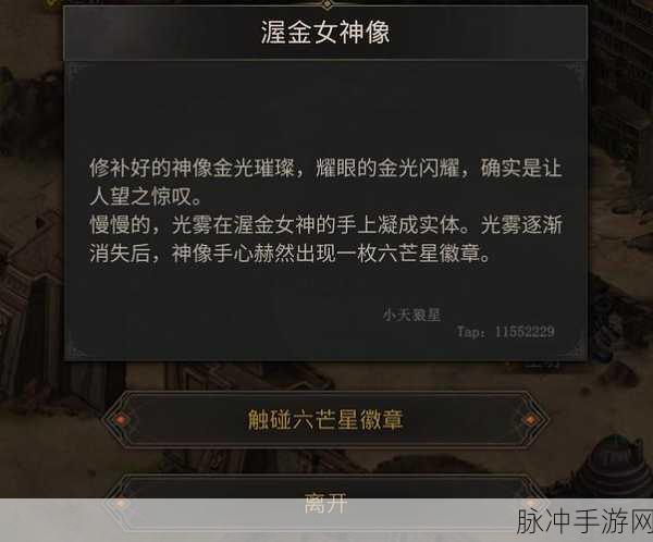 西托比亚城邦全攻略,解锁地下城堡3的隐藏秘密