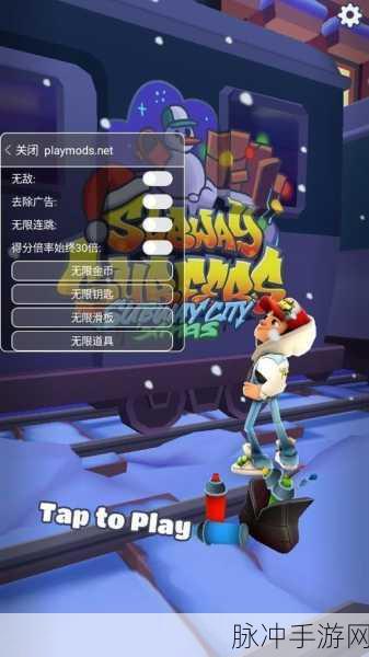 地铁跑酷,无尽之旅的极限探索,终点究竟在何方?