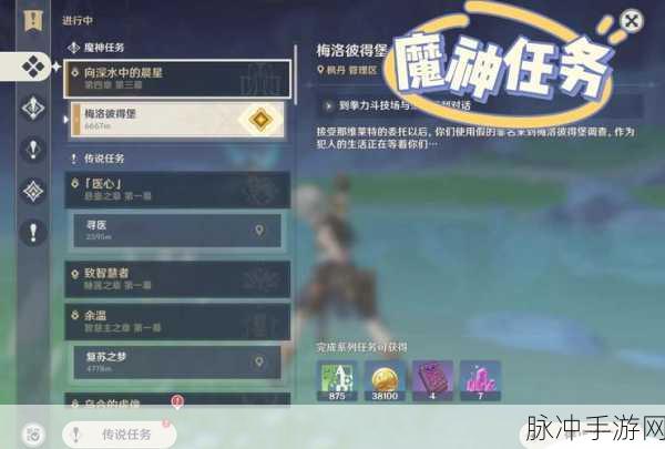 原神意外之客前置任务详解,从入门到精通的冒险指南