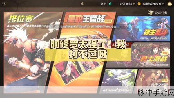 修罗与大无影巅峰碰撞,DNF玩家不容错过的终极对决