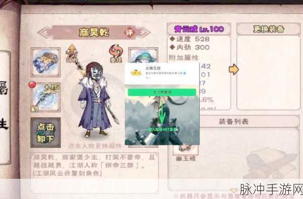 烟雨江湖恨女委托全攻略,解锁详细步骤与技巧