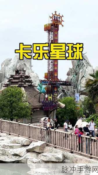 卡乐星球梦幻启航,全新冒险,你准备好了吗?