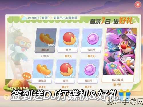 摩尔庄园糯米获取攻略,端午限定,种植收获秘籍