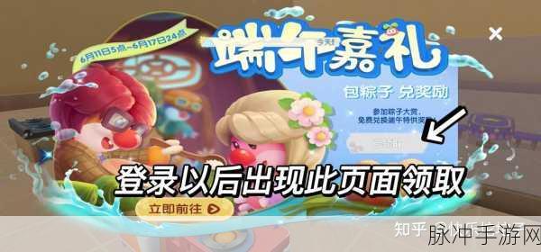 摩尔庄园糯米获取攻略,端午限定,种植收获秘籍