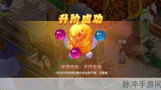 梦幻诛仙手游,揭秘高级铁壁技能获取全攻略