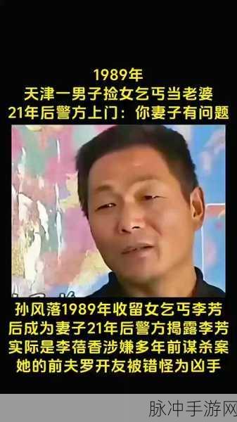 乞丐找老婆,一场别开生面的休闲闯关之旅