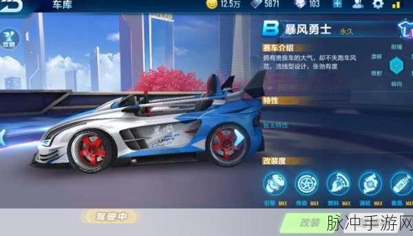 QQ飞车手游组装车保存规则全解析