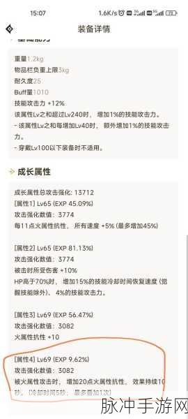 地下城与勇士火抗怎么堆到99?火抗99配装全攻略