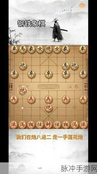 当头炮轰鸣,象棋战策中的智慧火花