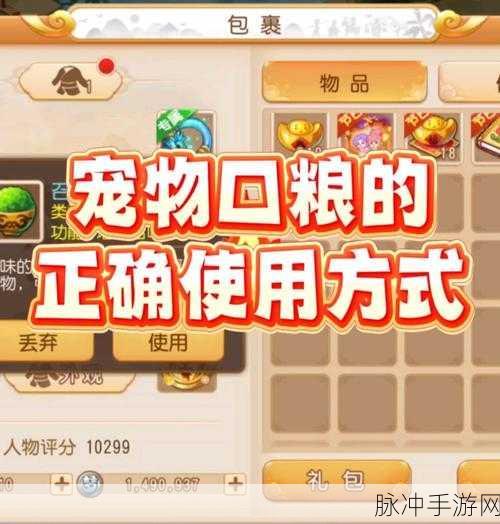 梦幻西游无双版新篇开启,赏味天下,美食玩法带你挑战资源管理极限
