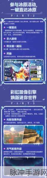 掌中奇境,苹果迷你世界的奇幻冒险新篇章