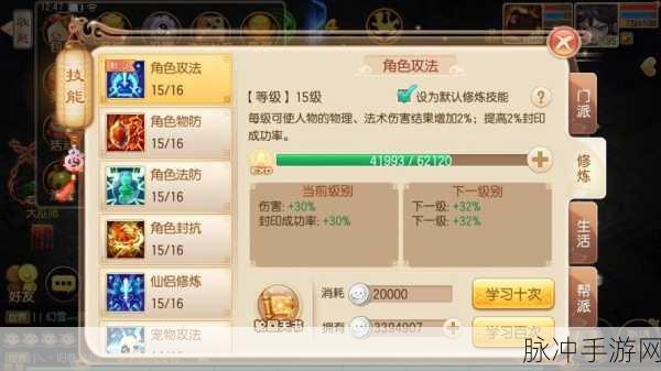 梦幻诛仙手游灵音殿加点全攻略