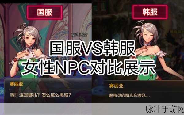 DNF手游VS端游,哪个版本更原汁原味?