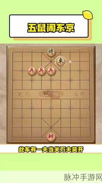 象棋黑帮中化版燃爆登场,策略与棋艺的双重盛宴