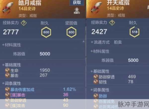 妄想山海头盔装备外观隐藏全攻略