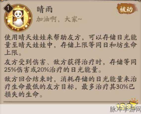 阴阳师珍珠改版加强,深度解析与应用探讨