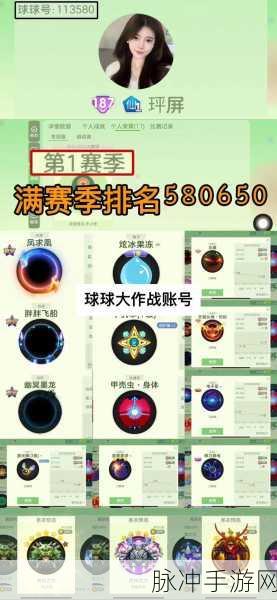 球球大作战账号找回全攻略,一键操作,重燃竞技激情!