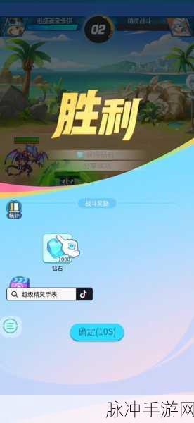 超级精灵手表少林跳跳,解锁与获取的深度探索