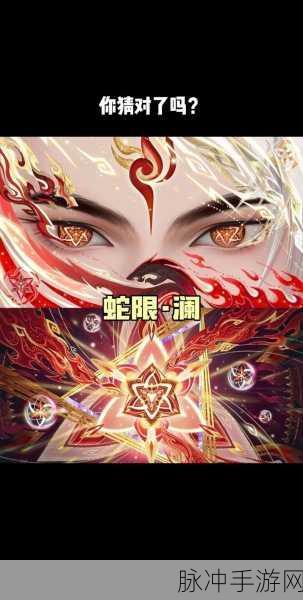 王者荣耀2025年蛇年限定皮肤全解析,精彩不容错过!