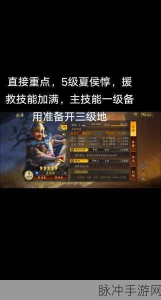 三国志战略版夏侯惇单刷技巧全解析