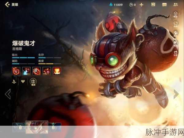 吉格斯爆破鬼才攻略,LOL手游中的最强出装与玩法