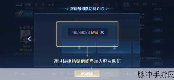 王者荣耀体验服跨服拉人全攻略