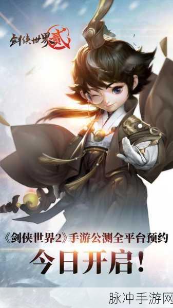 2025年剑侠世界2手游深度解析,谁才是江湖中的最强王者?