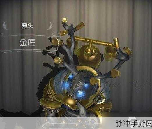 第五人格鹿头深度攻略,链爪与陷阱的双重艺术