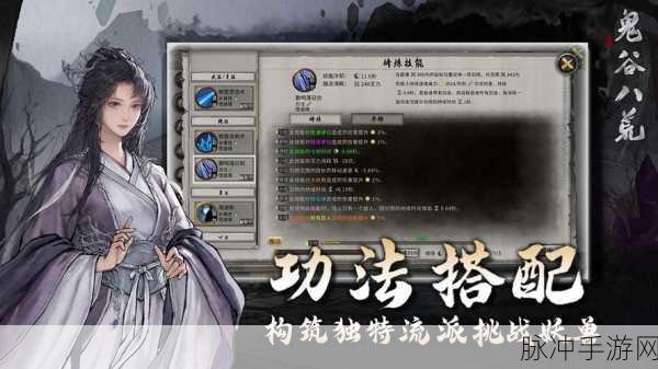 鬼谷八荒手游,登仙境界突破全攻略,助你修仙之路更顺畅