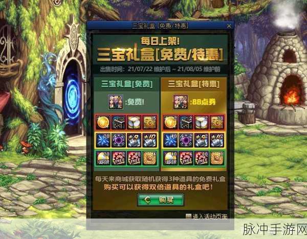DNF神礼盒选择大揭秘,明智决策从这里开始