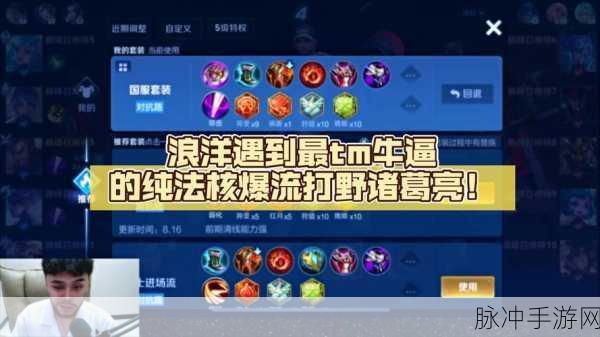 王者荣耀诸葛亮铭文搭配秘籍,KPL级选手揭秘最佳组合与实战策略