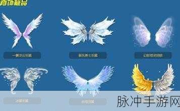 QQ飞车,探寻游戏中最大的翅膀之谜