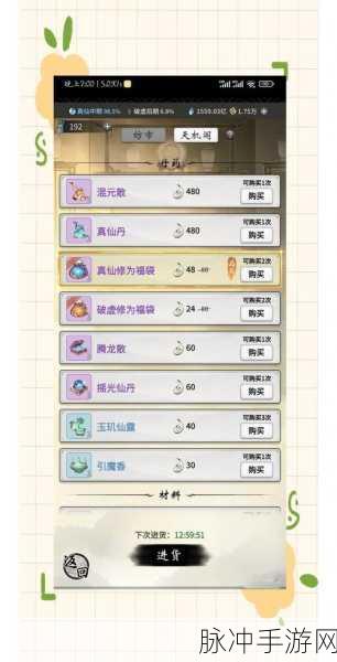 一念逍遥新版本,天象玩法全揭秘