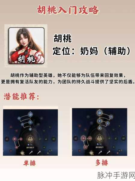 永劫无间胡桃,远程复活队友秘籍,解锁团队生存新高度
