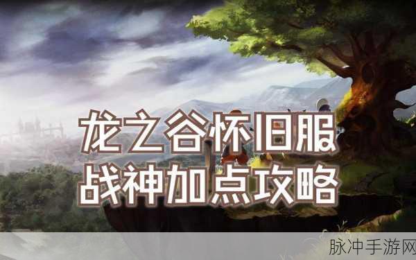 龙之谷手游32级精灵成长全攻略