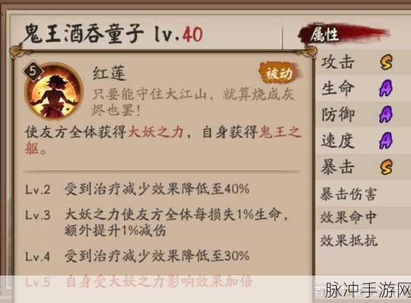 阴阳师SP鬼吞攻击与爆伤选择深度剖析,如何做出最优决策?