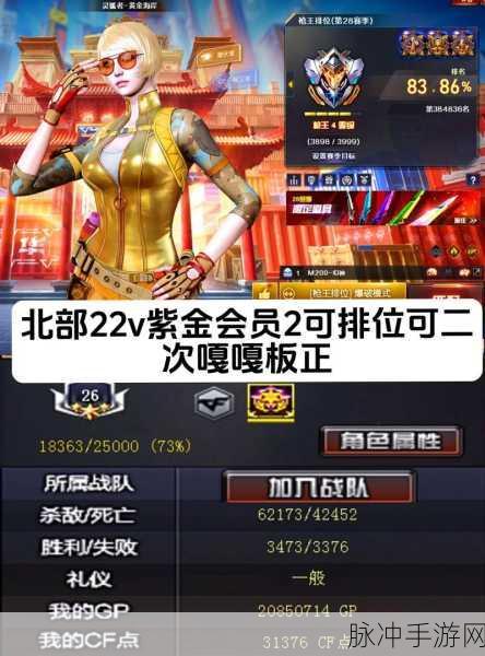 CF手游实名制全攻略,轻松认证,赢取豪华礼包
