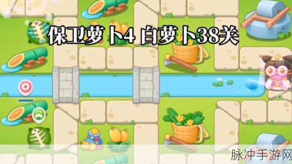 保卫萝卜4白萝卜传奇第23关深度攻略,解锁高效防御秘籍