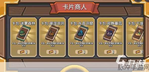 元气骑士前传卡片商人现身时间揭秘